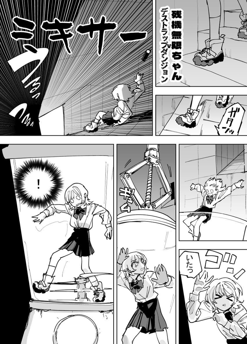 zanki mugen-chan (zanki mugen-chan vs deathtrap dungeon) drawn by mado_(mukade_tou)