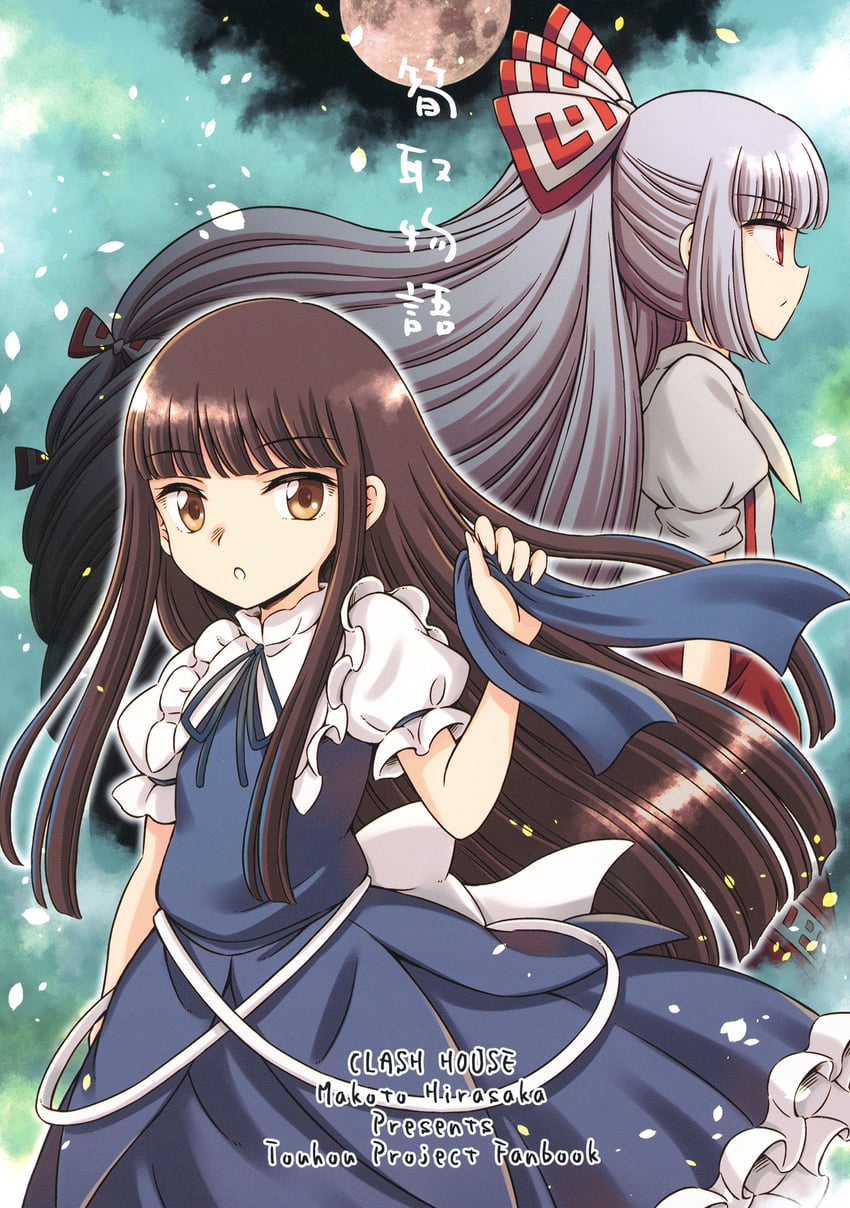 fujiwara no mokou and star sapphire (touhou) drawn by hirasaka_makoto