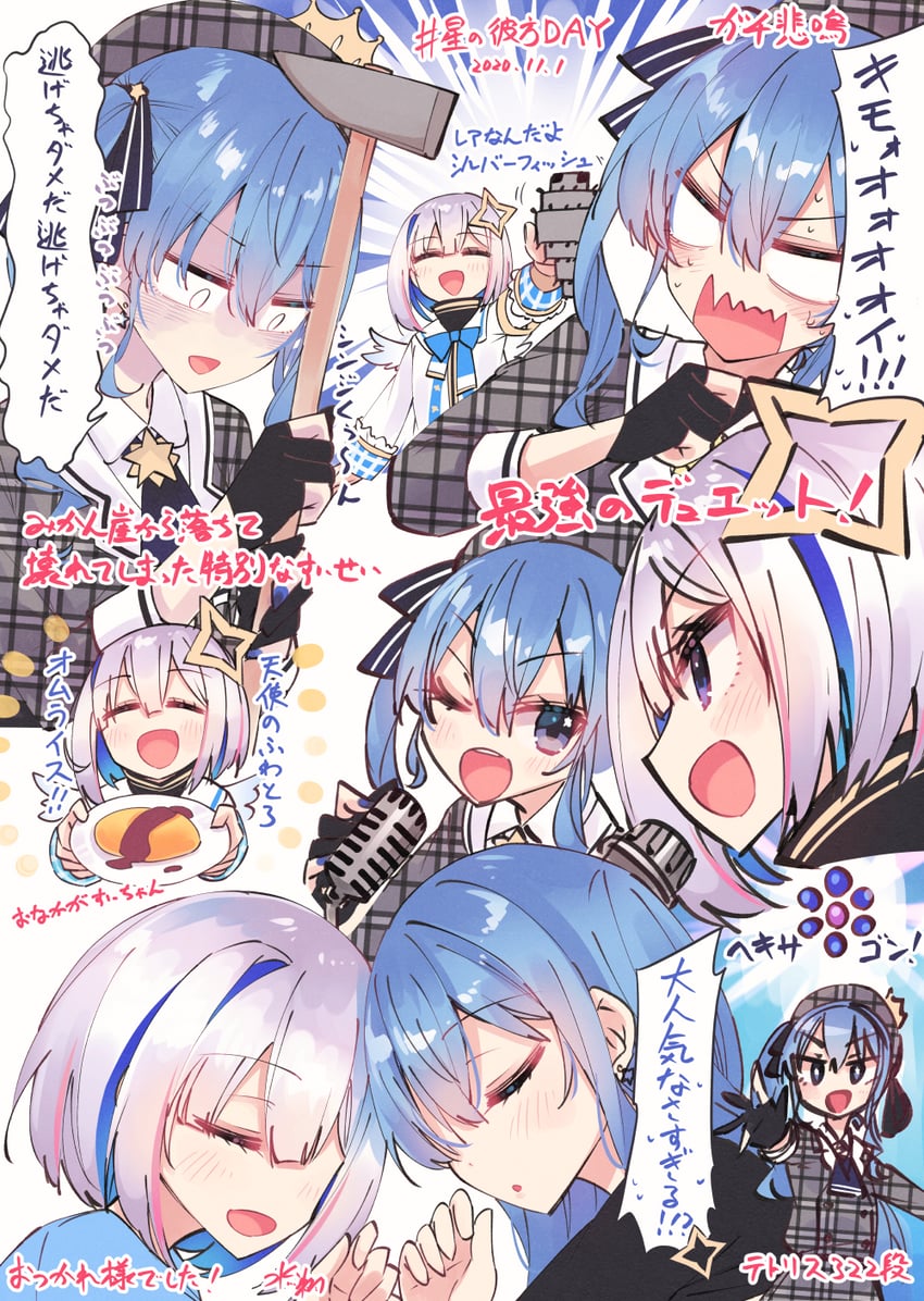 hoshimachi suisei and amane kanata (hololive) drawn by hikawa_shou