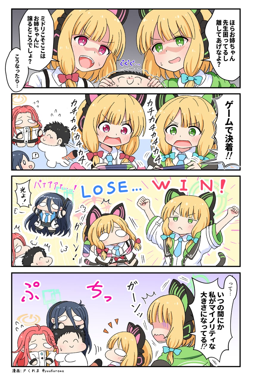 sensei, aris, momoi, midori, and yuzu (blue archive) drawn by yuu_kurema