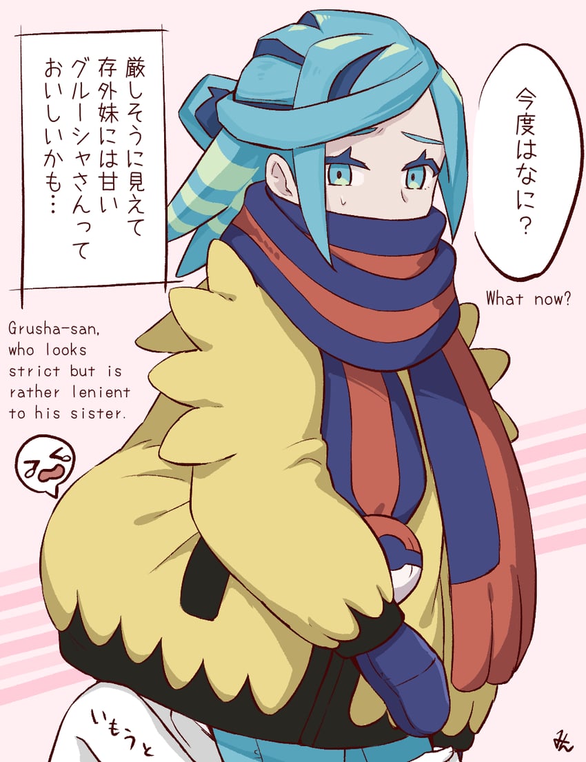 grusha (pokemon and 1 more) drawn by min_(myna8247)