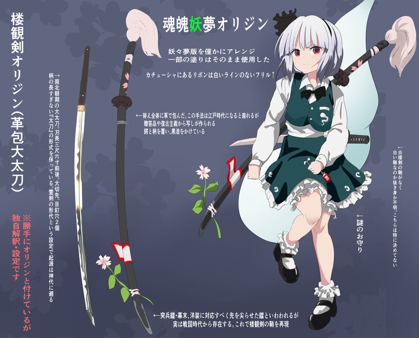 konpaku youmu (touhou and 1 more) drawn by yuri_kowashi_(tetsukabuto_nuranura)