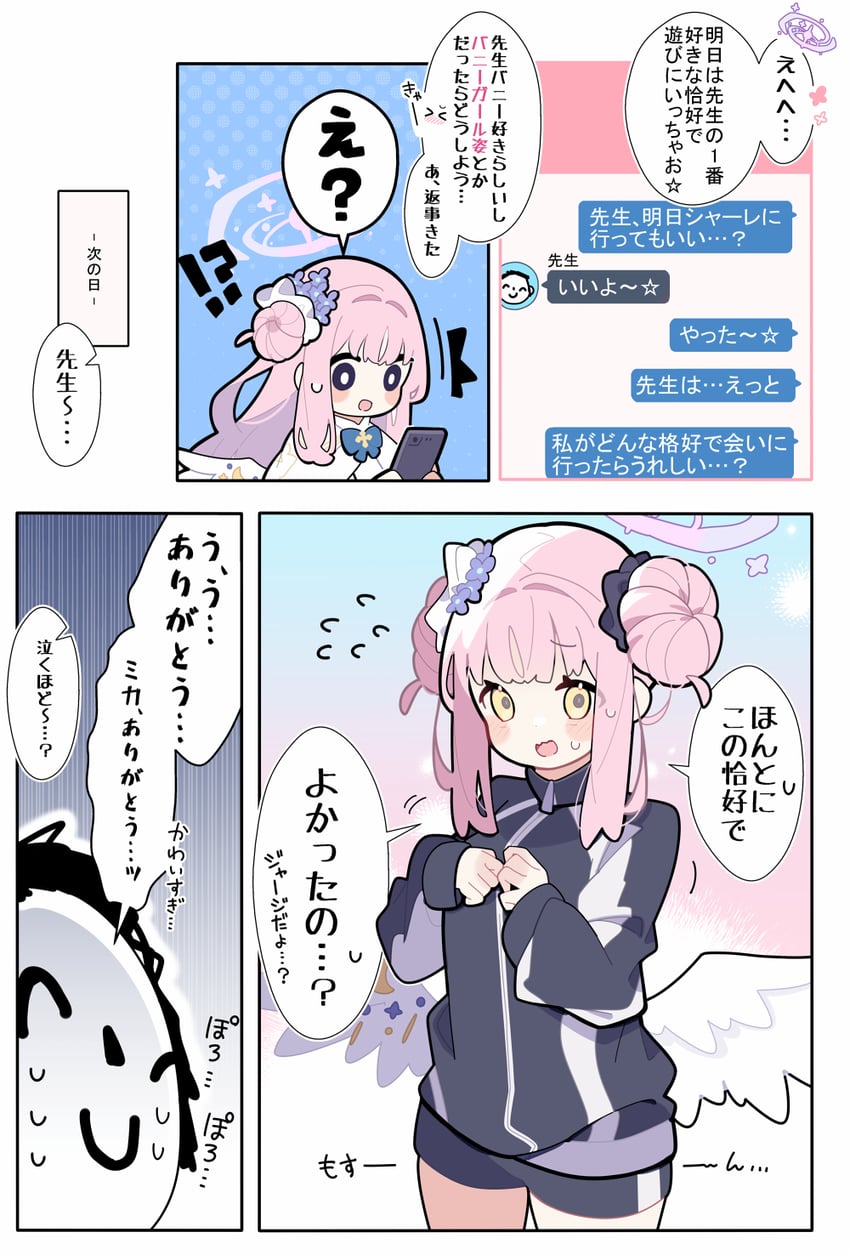 sensei, doodle sensei, and mika (blue archive) drawn by pekeko_(pepekekeko)
