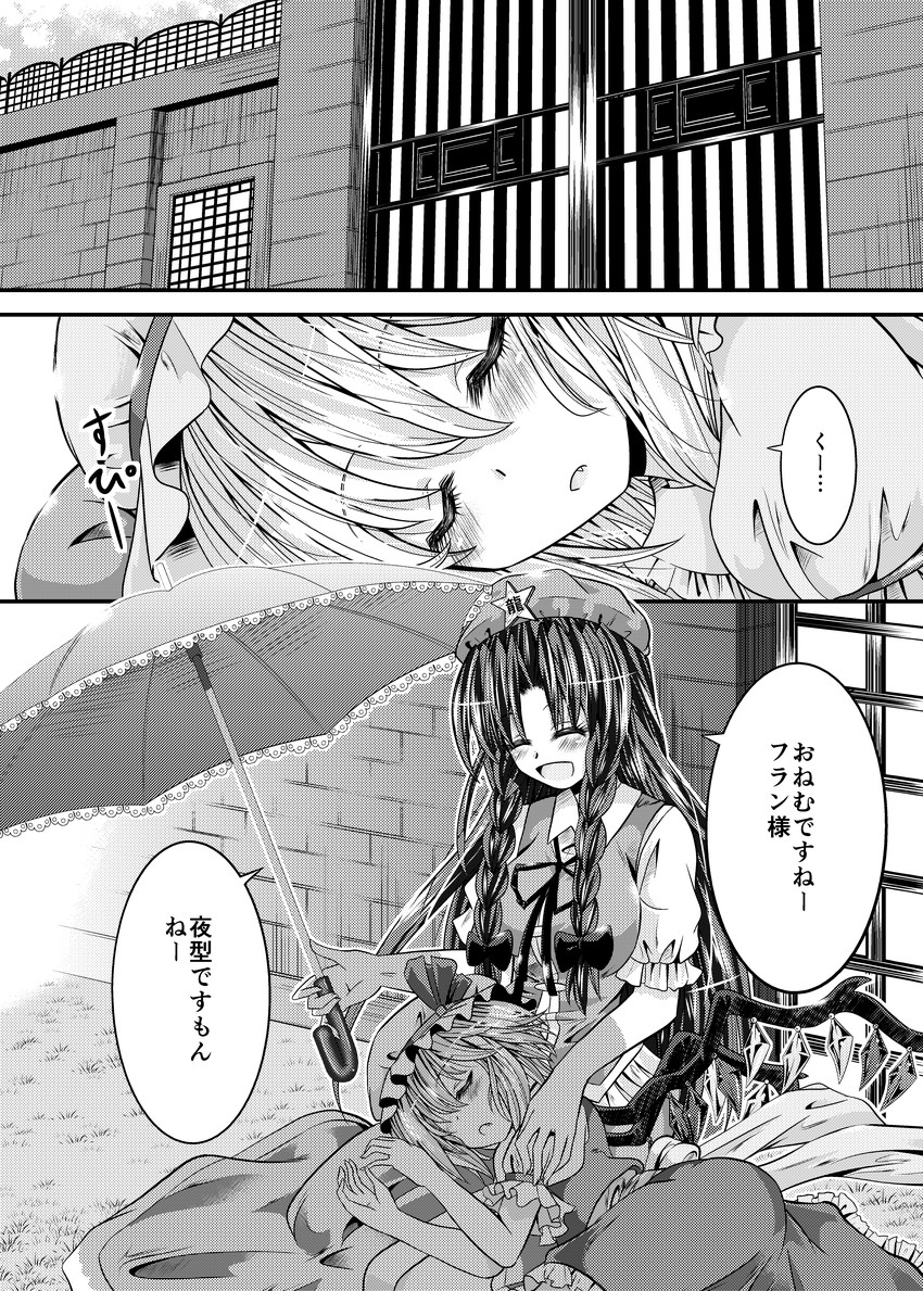 flandre scarlet and hong meiling (touhou) drawn by matsuoka_michihiro