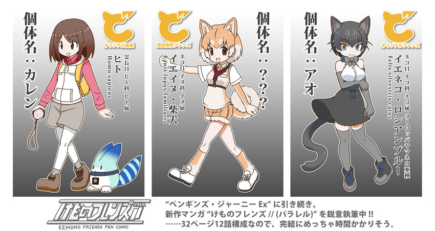 lucky beast, dog, player character prototype, and russian blue (original and 1 more) drawn by carasohmi