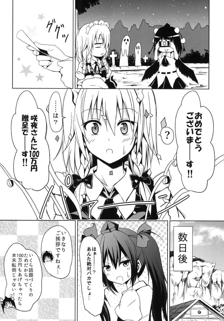 remilia scarlet, izayoi sakuya, shameimaru aya, and himekaidou hatate (touhou) drawn by hyurasan