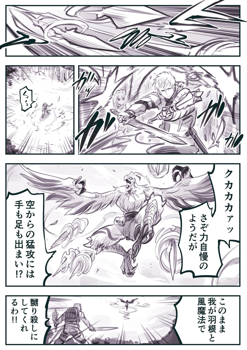 devil's hand (ma no mono-tachi) drawn by kato_takuji
