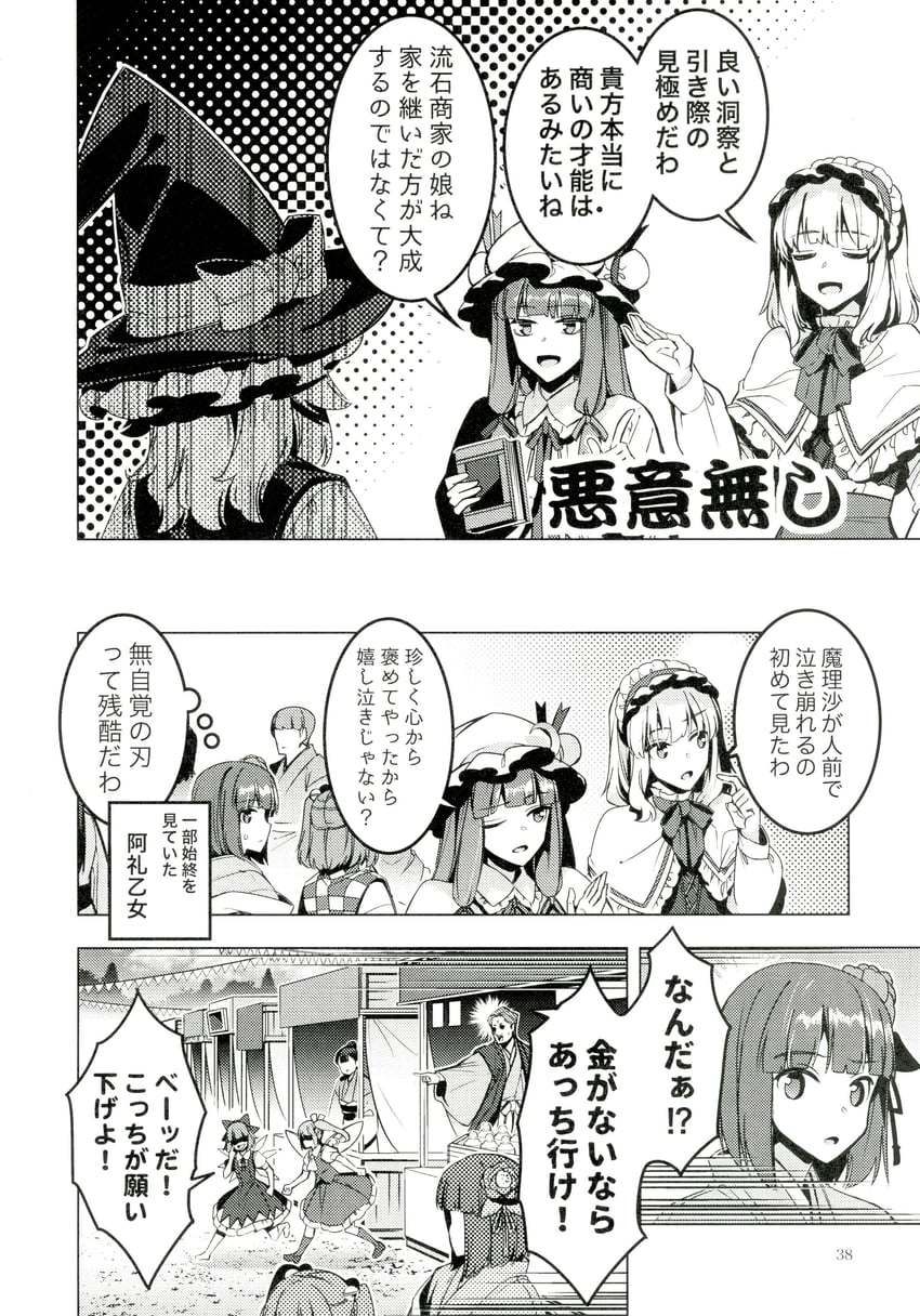 kirisame marisa, alice margatroid, cirno, patchouli knowledge, daiyousei, and 2 more (touhou) drawn by zounose