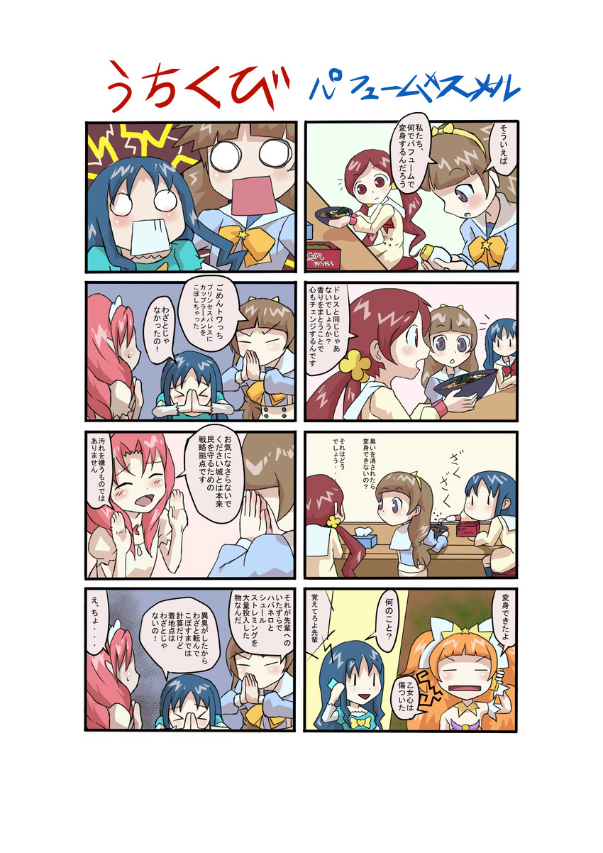 kurumi erika, hanasaki tsubomi, amanogawa kirara, and akagi towa (precure and 2 more) drawn by baqu_(pixiv_id_1445796)