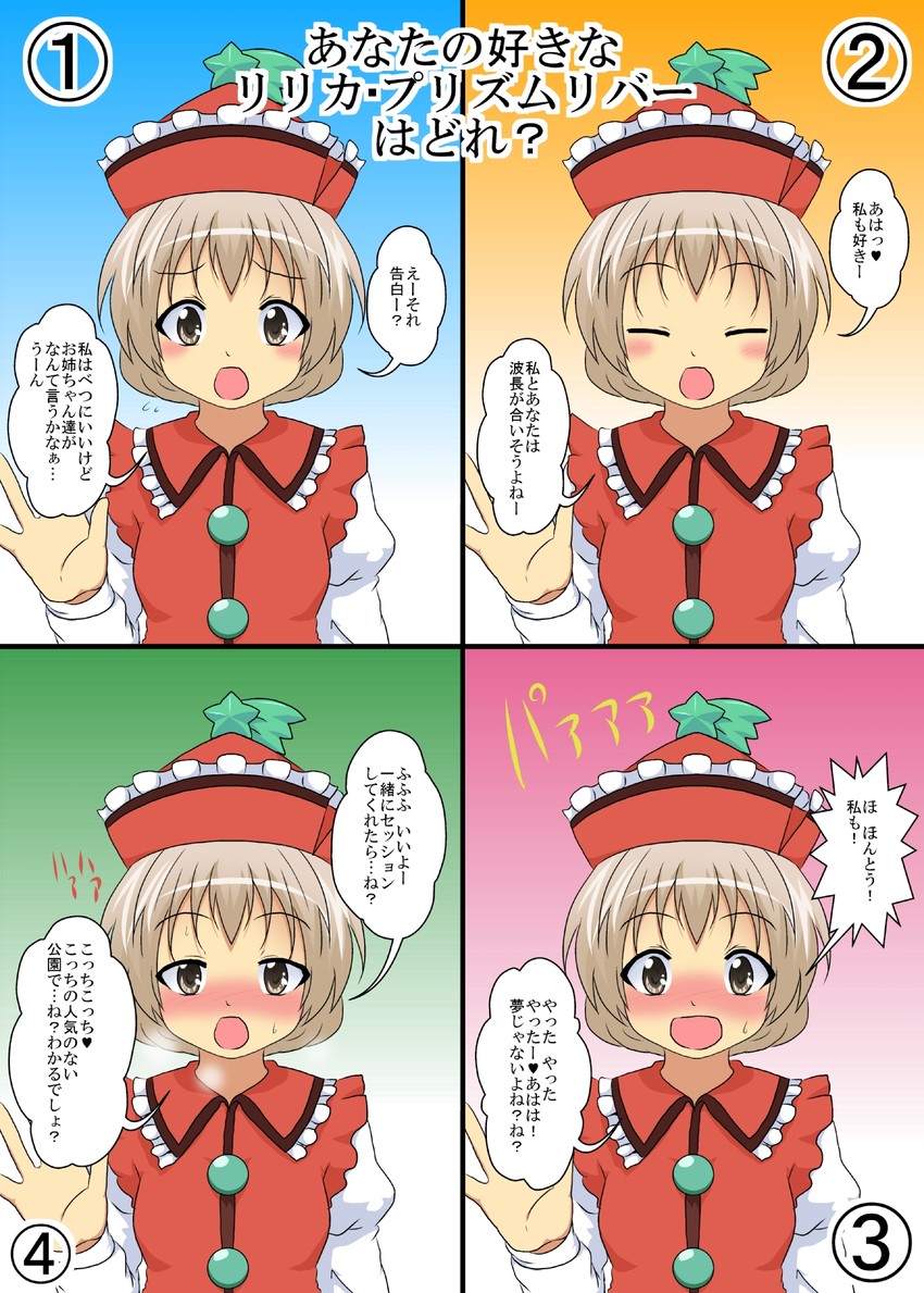 lyrica prismriver (touhou) drawn by mikazuki_neko