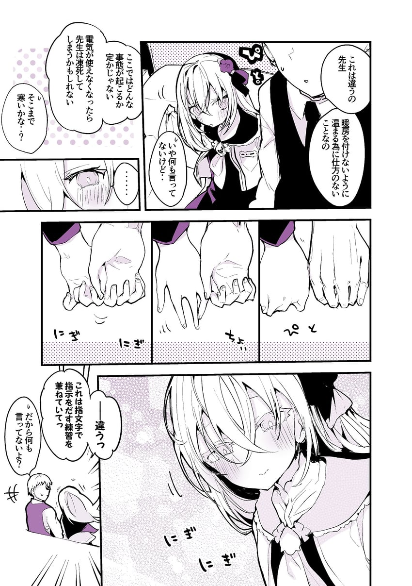 sensei and azusa (blue archive) drawn by tea/pot