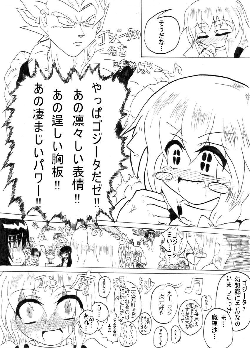 kirisame marisa, flandre scarlet, alice margatroid, shameimaru aya, reisen udongein inaba, and 8 more (touhou and 2 more) drawn by solidshine