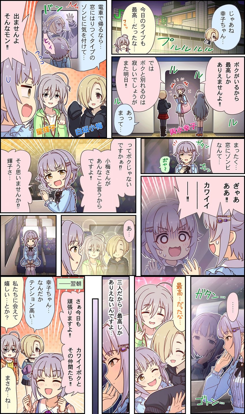 shirasaka koume, koshimizu sachiko, and hoshi syoko (idolmaster and 3 more)