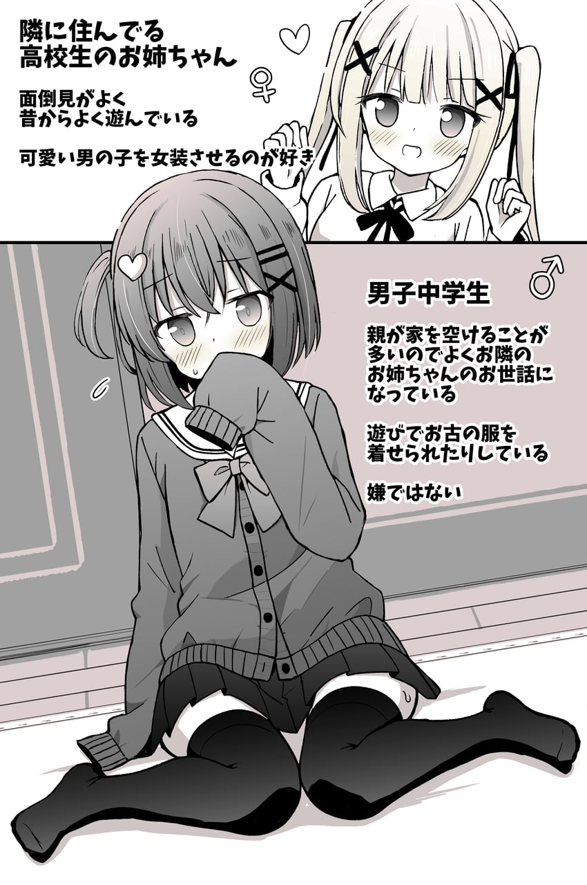original drawn by sagamiyukiii