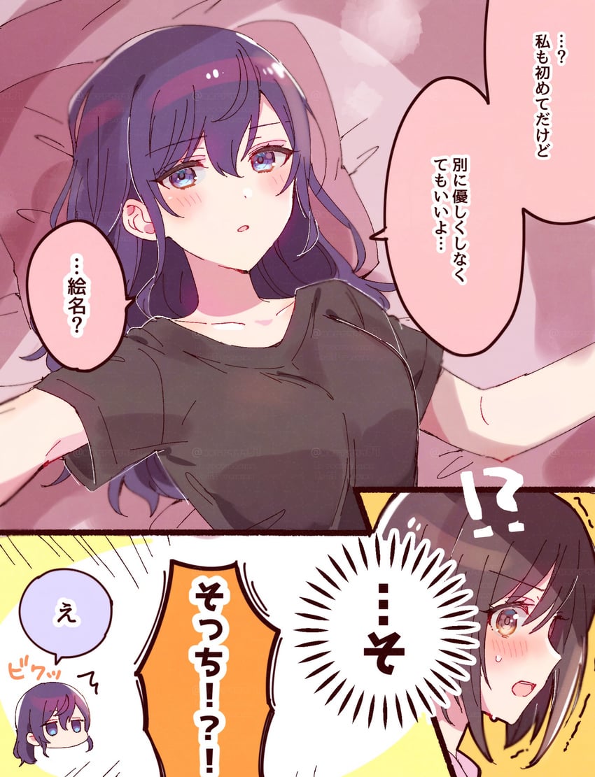 asahina mafuyu and shinonome ena (project sekai) drawn by sorimachi-doufu