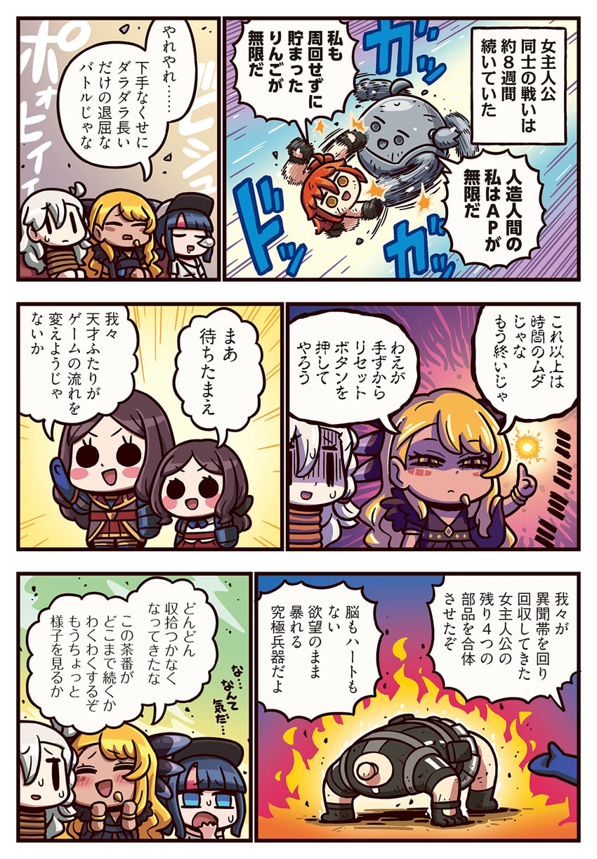 fujimaru ritsuka, leonardo da vinci, utsumi erice, olga marie animusphere, and vritra (fate and 2 more) drawn by riyo_(lyomsnpmp)