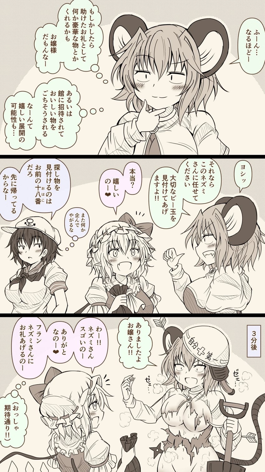 flandre scarlet, nazrin, and murasa minamitsu (touhou) drawn by erechan