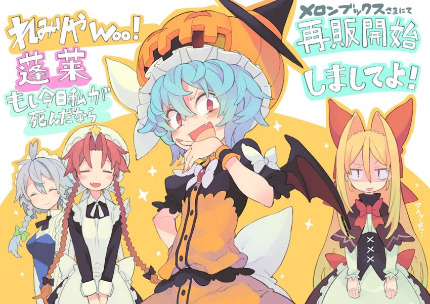 remilia scarlet, izayoi sakuya, hong meiling, and hourai doll (touhou) drawn by morino_hon