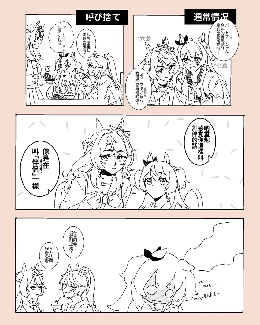 tokai teio, mayano top gun, and dance partner (original and 1 more) drawn by tsukiinu_(1174943116)