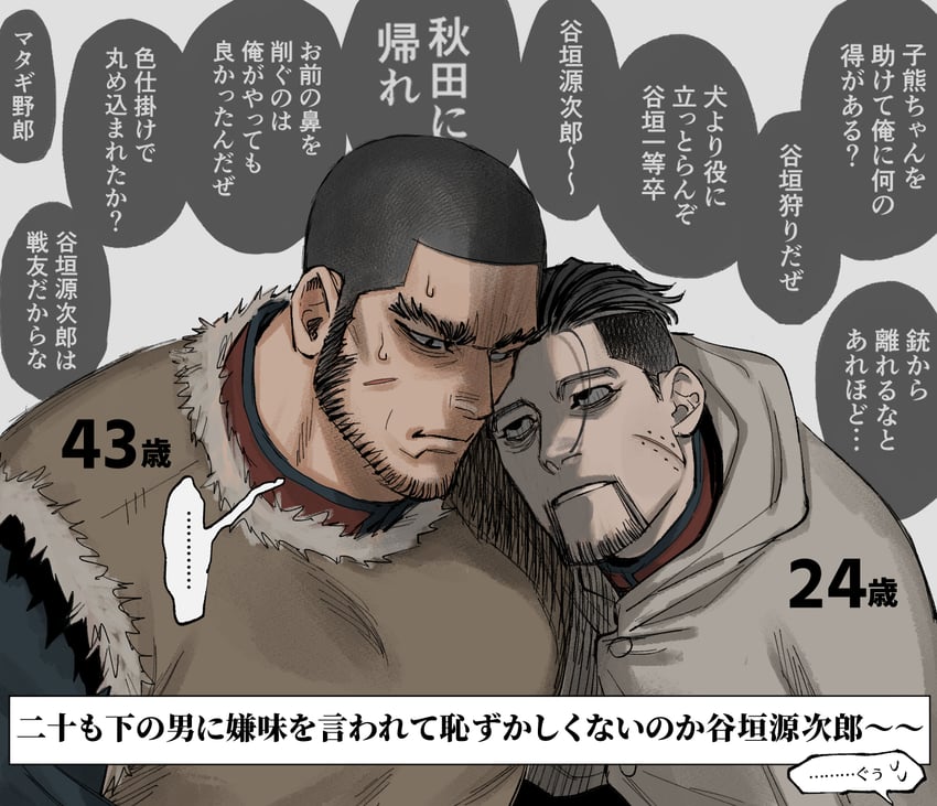 ogata hyakunosuke and tanigaki genjirou (golden kamuy) drawn by jo_tuesday19