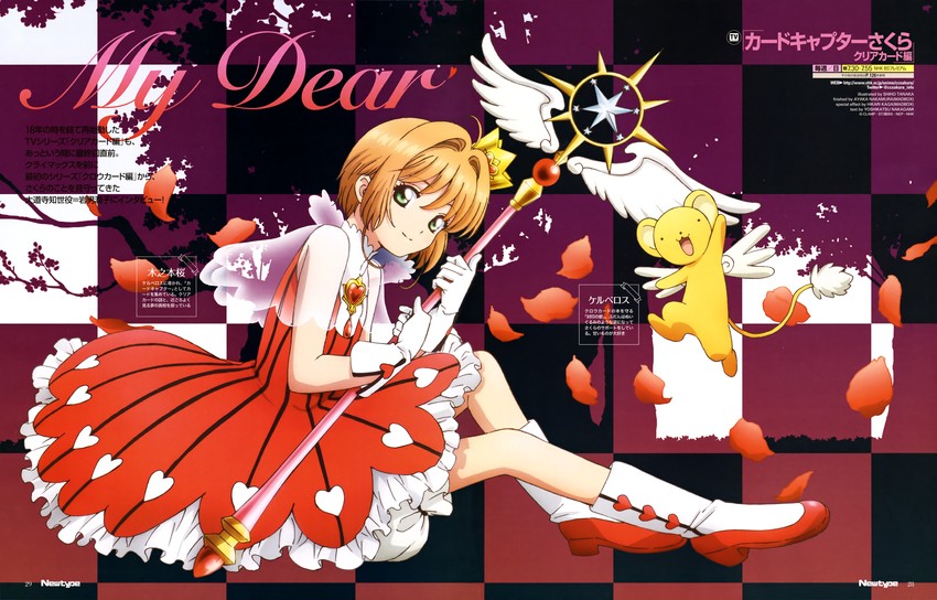 kinomoto sakura and kero (cardcaptor sakura and 2 more) drawn by kaga_hikari, nakagami_yoshikatsu, nakamura_ayaka, and tanaka_shiho