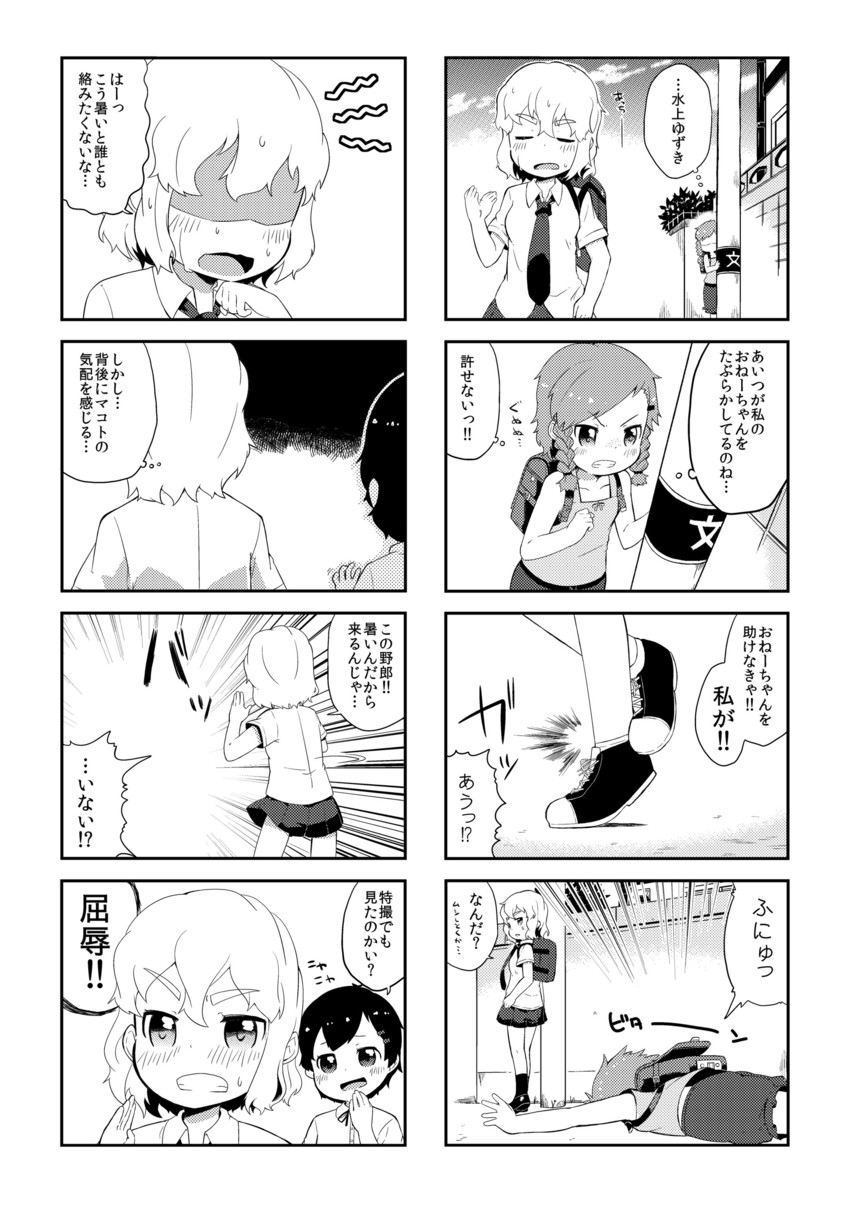 mizukami yuzuki, hinata makoto, and sonozaki mana (original) drawn by muku_(muku-coffee)