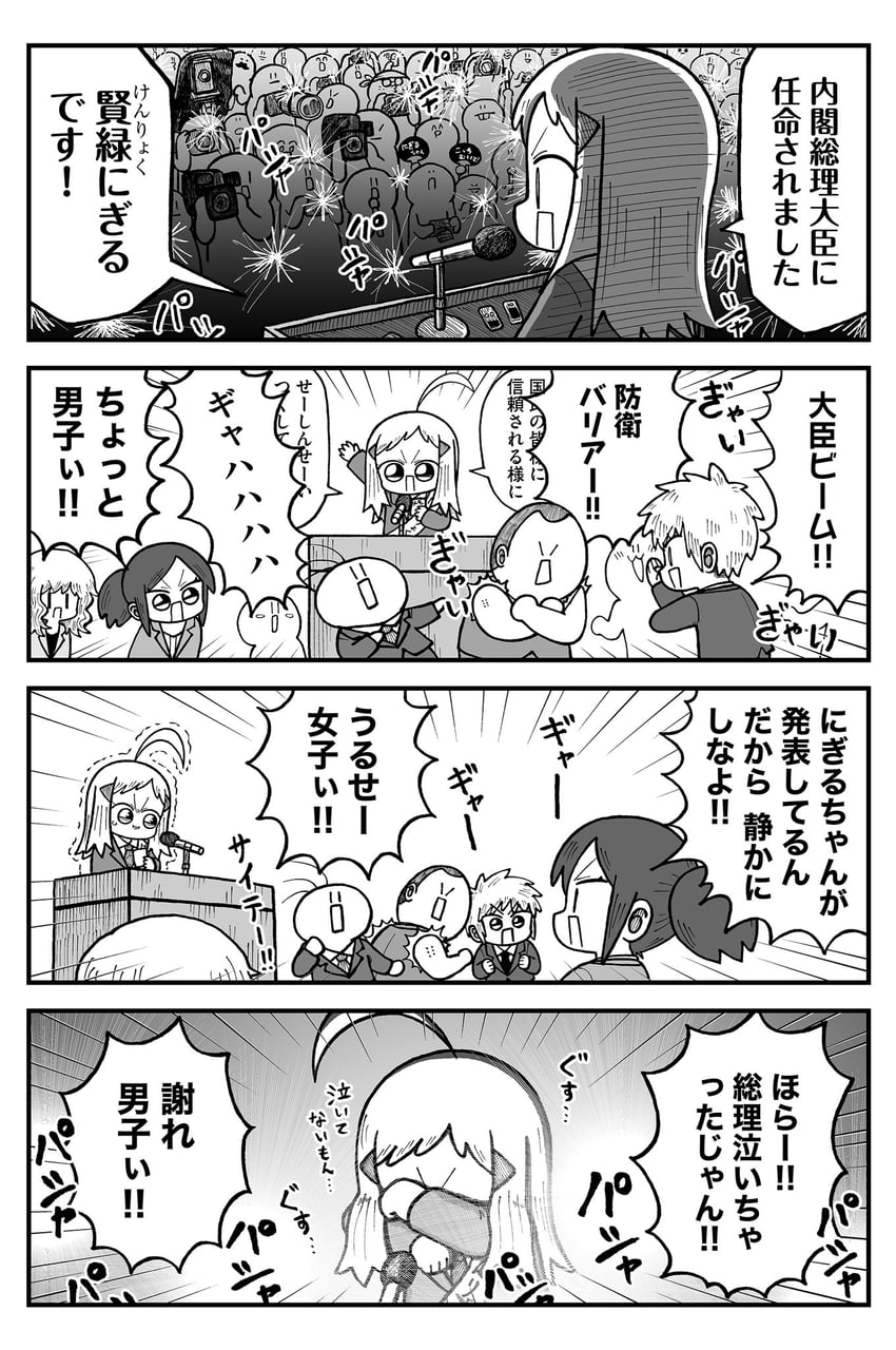 nonomura ryuutarou (kyatapi land) drawn by kyata_ti666