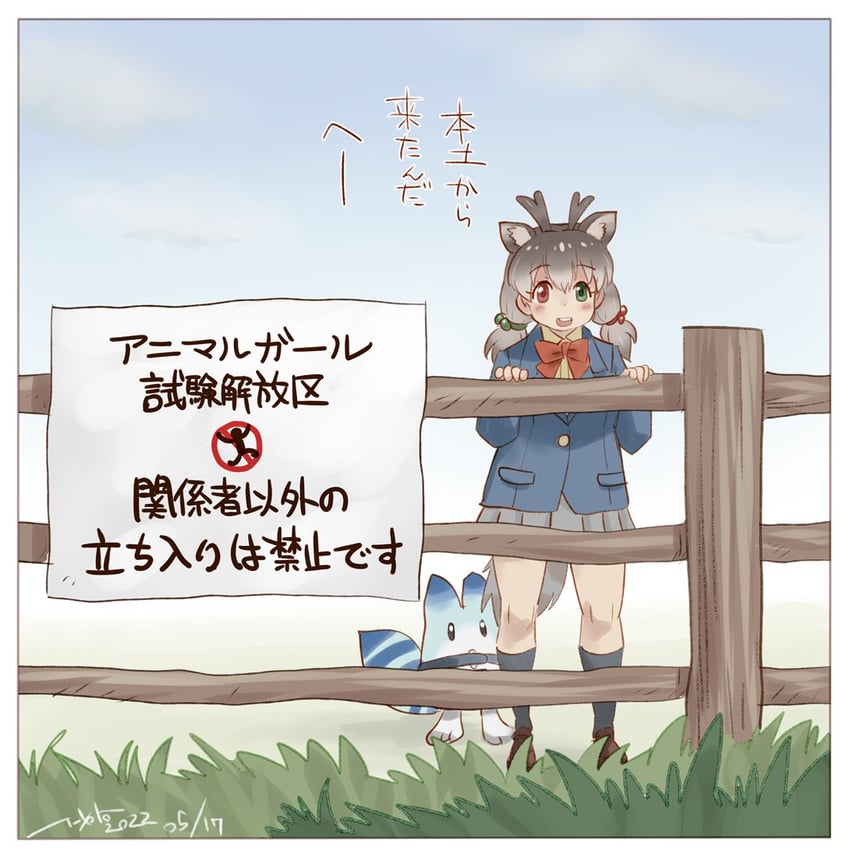 lucky beast and reindeer (kemono friends and 1 more) drawn by nyororiso_(muyaa)