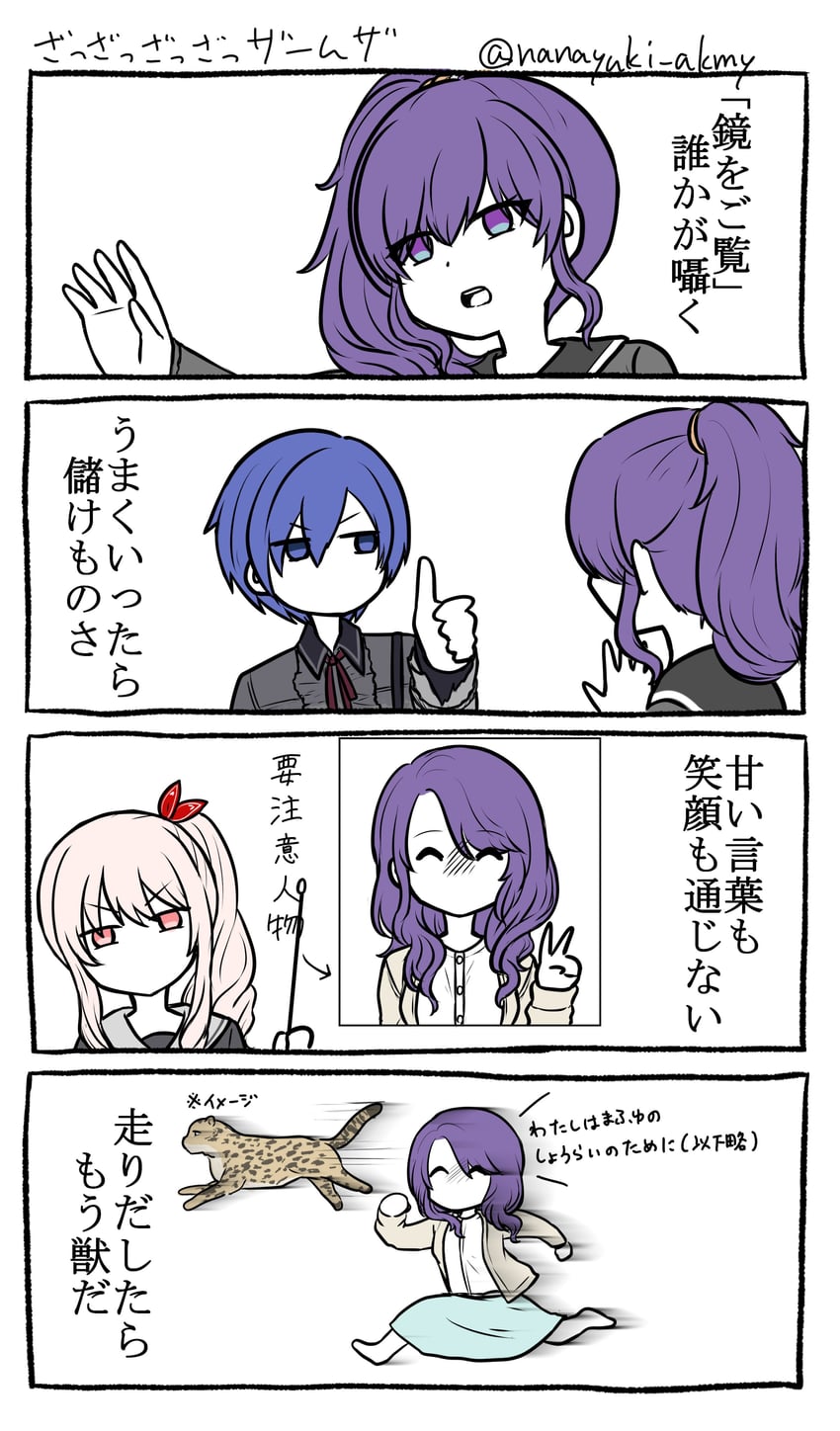 kaito, asahina mafuyu, akiyama mizuki, asahina mafuyu's mother, and 25-ji kaito (vocaloid and 2 more) drawn by nanayuki_akmy