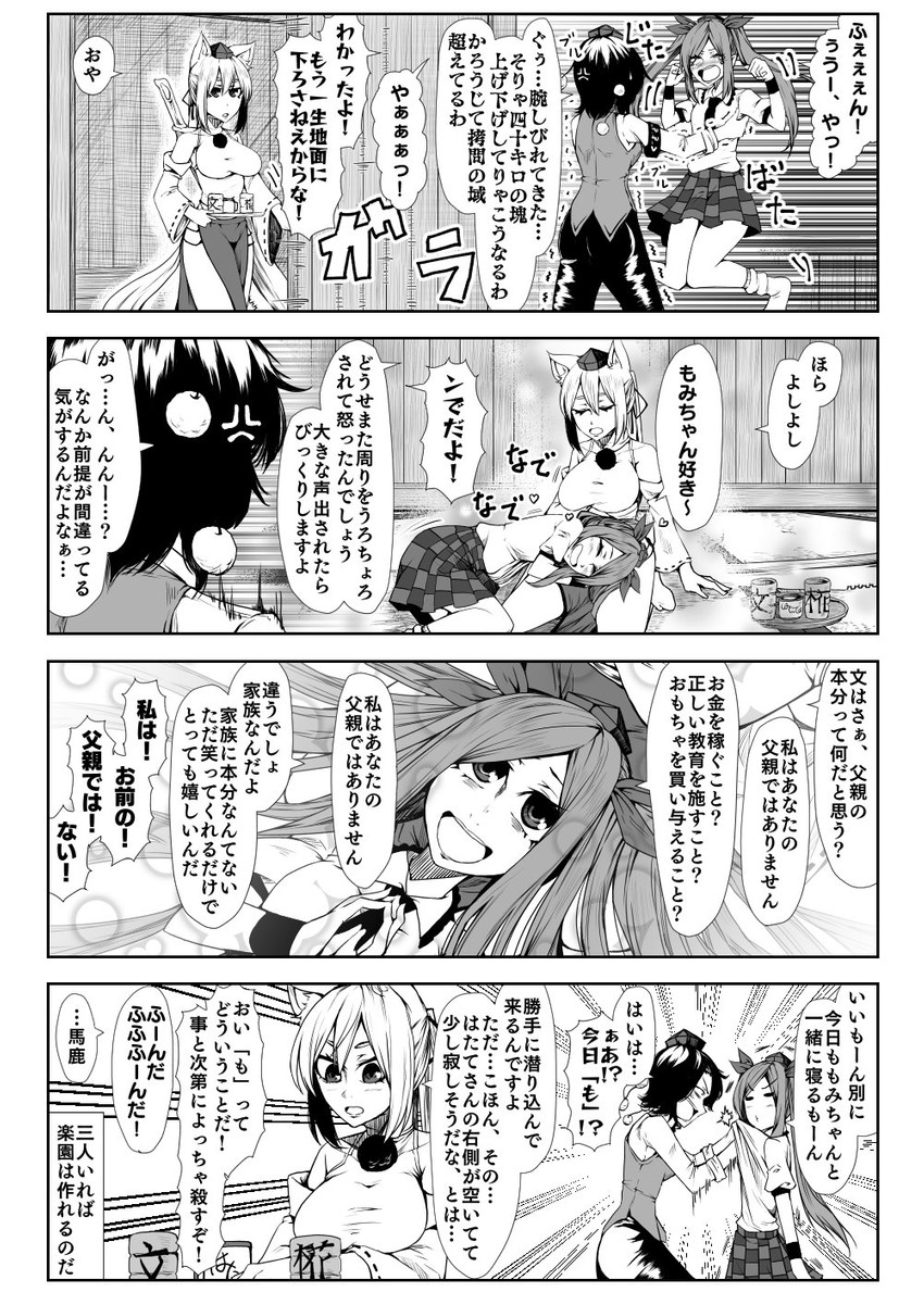 shameimaru aya, inubashiri momiji, and himekaidou hatate (touhou) drawn by enami_hakase
