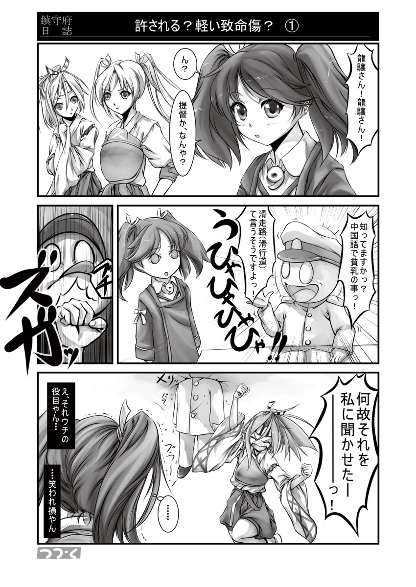 admiral, zuikaku, ryuujou, and zuihou (kantai collection) drawn by igarashi_kei