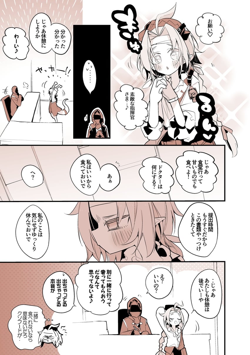 doctor and rose salt (arknights) drawn by tea/pot