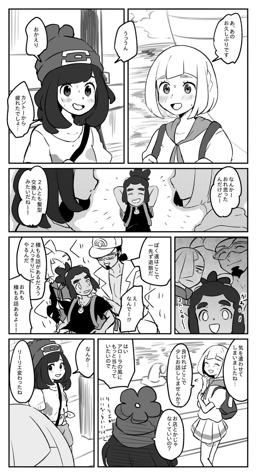 lillie, selene, gladion, hau, and professor kukui (pokemon and 1 more) drawn by siroromo