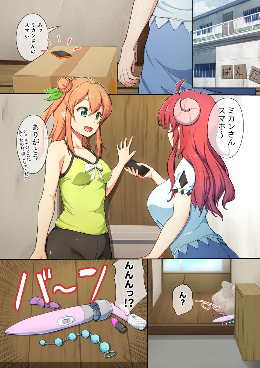 yoshida yuuko and hinatsuki mikan (machikado mazoku) drawn by ocza