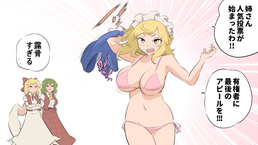 kazami yuuka, gengetsu, and mugetsu (touhou) drawn by shundou_heishirou