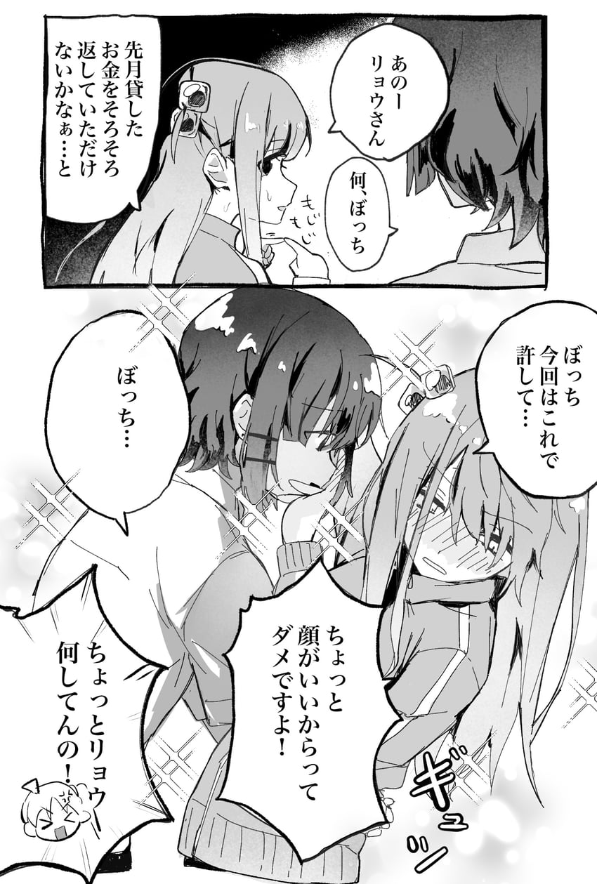gotoh hitori, ijichi nijika, and yamada ryo (bocchi the rock!) drawn by hokaze_(lx7i9frrkegzi1g)