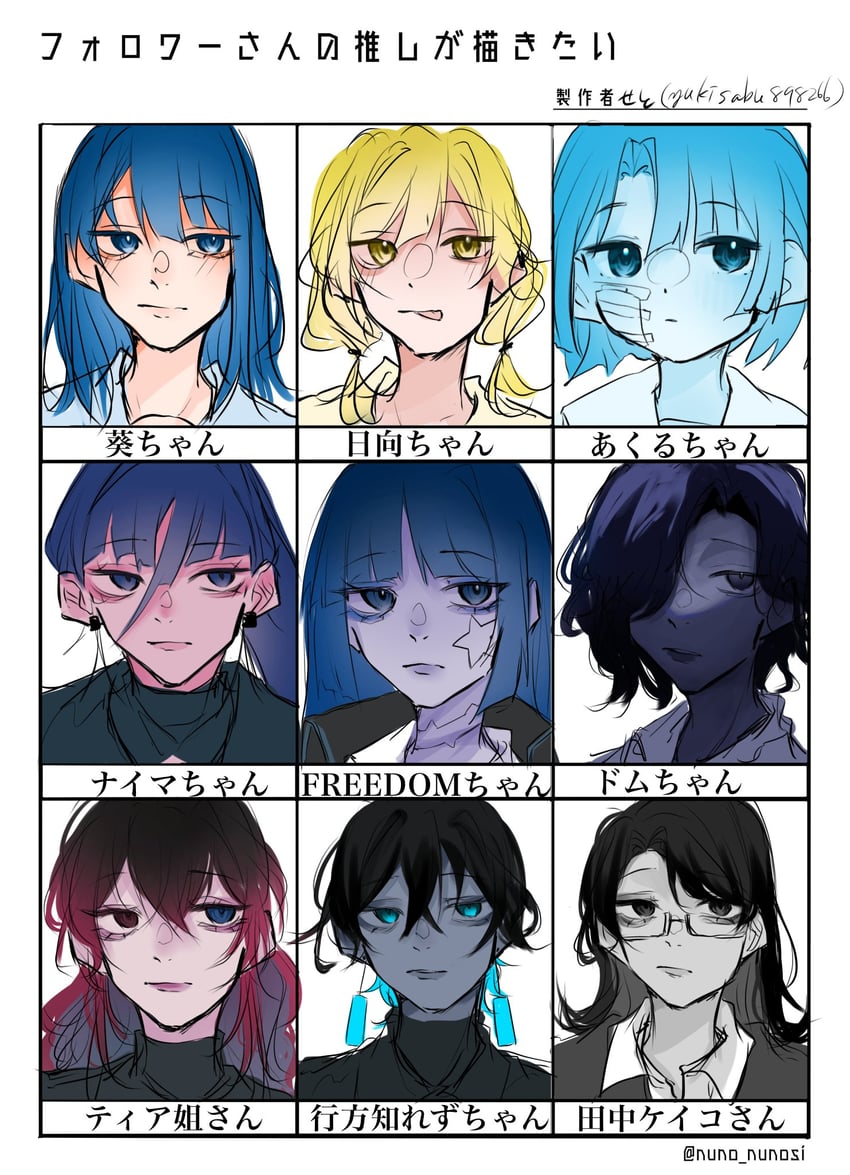 naima, akuru-chan, tanaka keiko, hinata, aoi, and 2 more (ado and 8 more) drawn by yukisabu898266