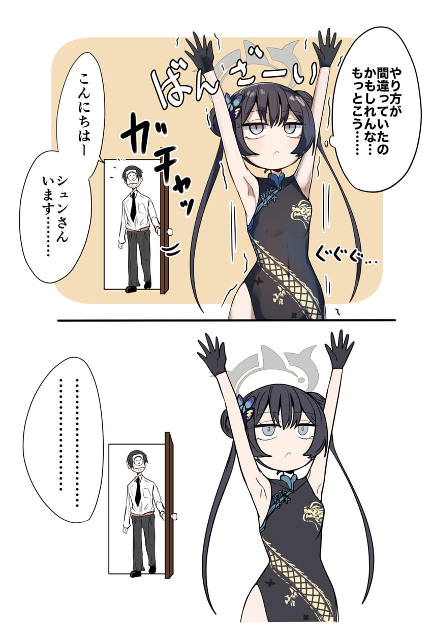 sensei, doodle sensei, and kisaki (blue archive) drawn by gin_moku