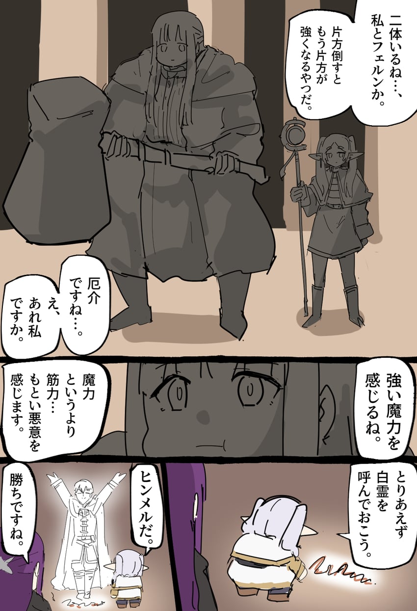 frieren, fern, himmel, and executioner smough (sousou no frieren and 2 more) drawn by tenten_(chan4545)