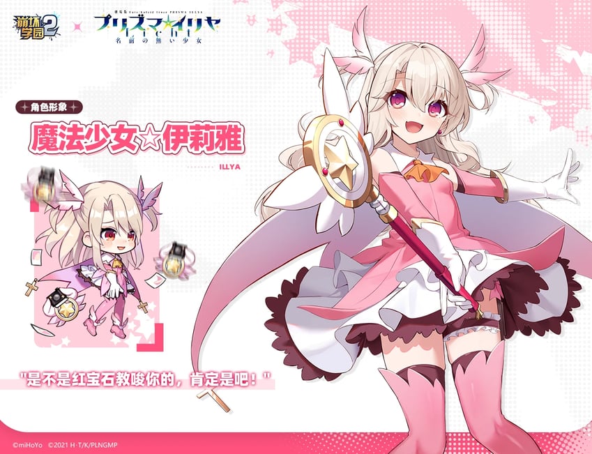 illyasviel von einzbern, prisma illya, and magical ruby (fate and 3 more)