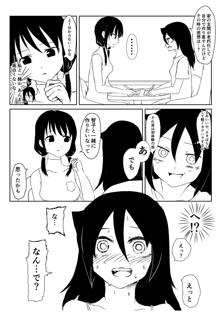 kuroki tomoko and tamura yuri (watashi ga motenai no wa dou kangaetemo omaera ga warui!) drawn by shimada_takayuki