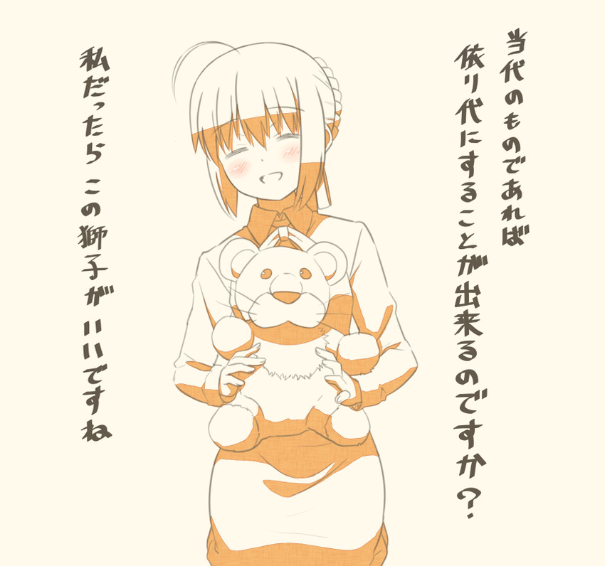 artoria pendragon and saber (fate and 1 more) drawn by tsukumo_(soar99)