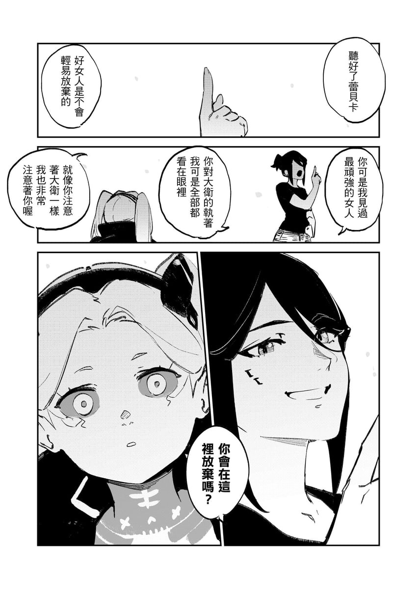 rebecca and gloria martinez (cyberpunk and 1 more) drawn by shen_shipi_(agil548g6h6)