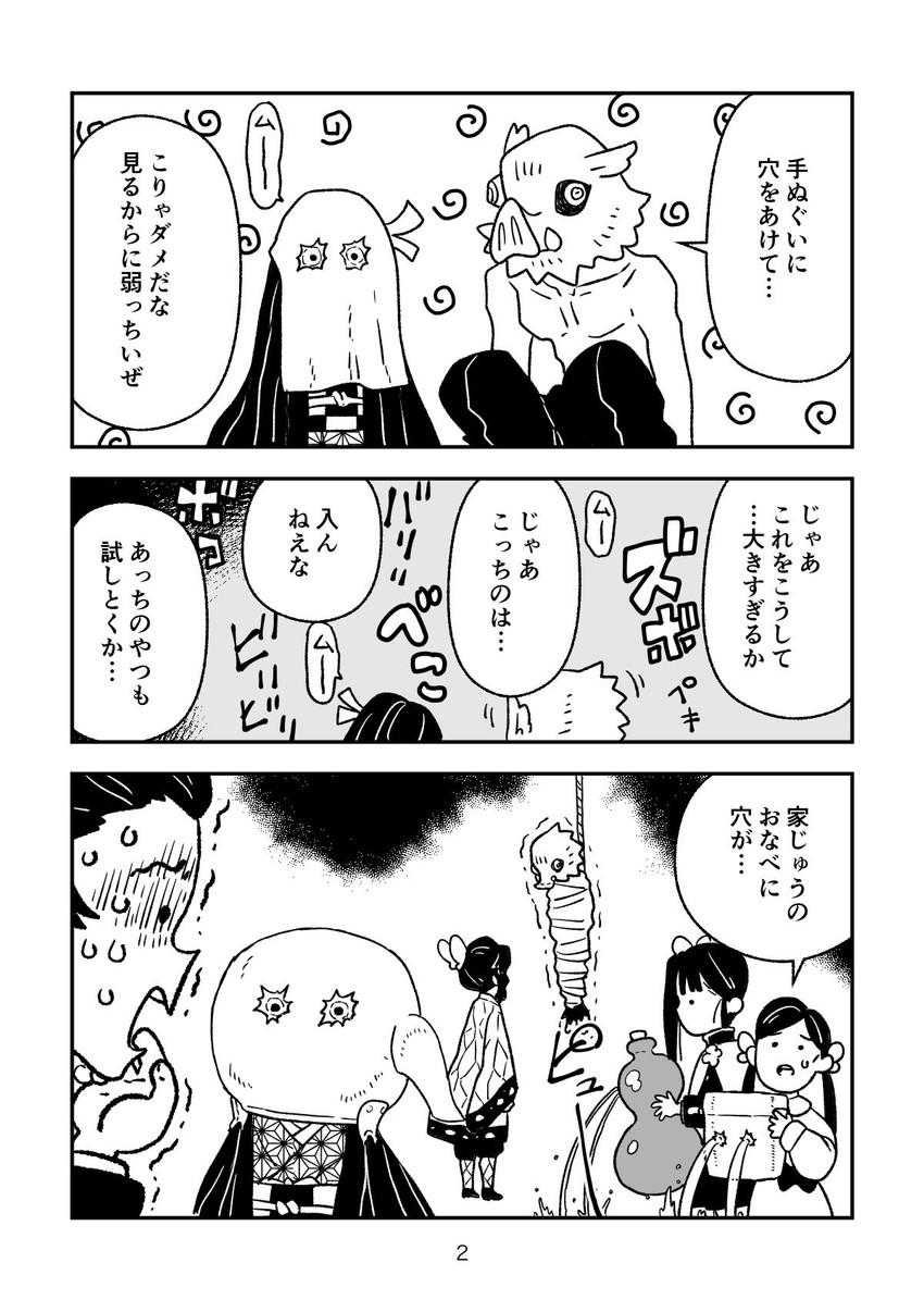 kamado nezuko, kochou shinobu, kamado tanjirou, tsuyuri kanao, and hashibira inosuke (kimetsu no yaiba) drawn by eugenio2nd