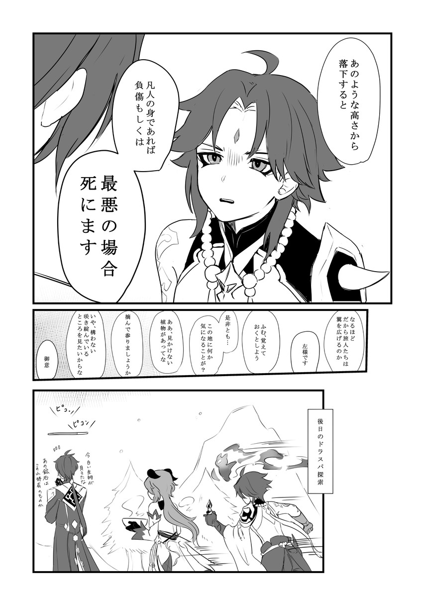 ganyu, zhongli, xiao, and seelie (genshin impact) drawn by okkobc