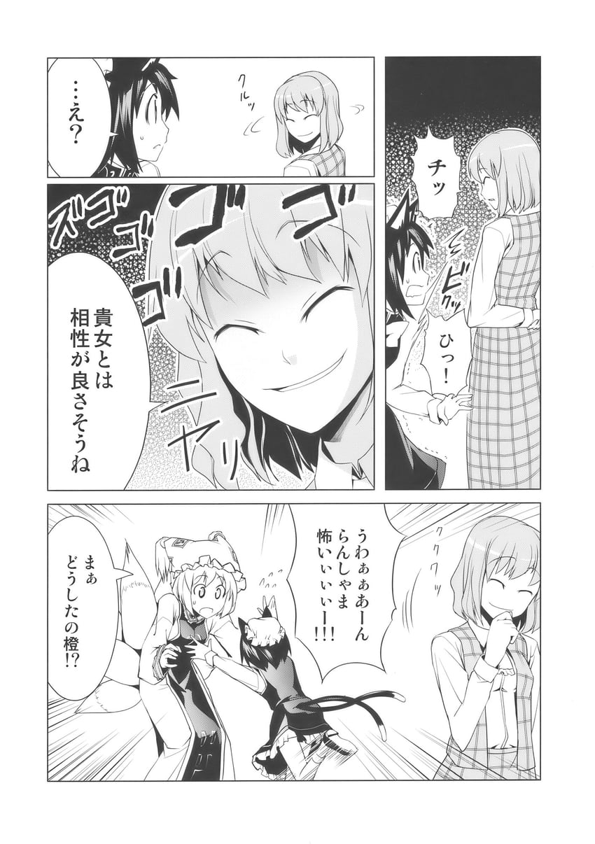 yakumo ran, chen, and kazami yuuka (touhou) drawn by yuugo_(atmosphere)