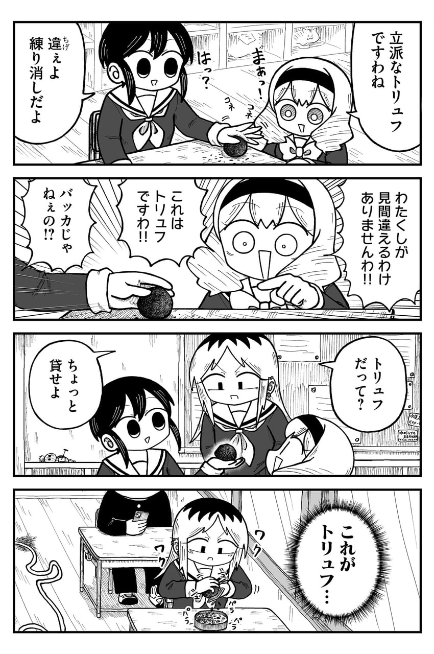 mariya sutegoro, tomoka, and misato (kyatapi land) drawn by kyata_ti666