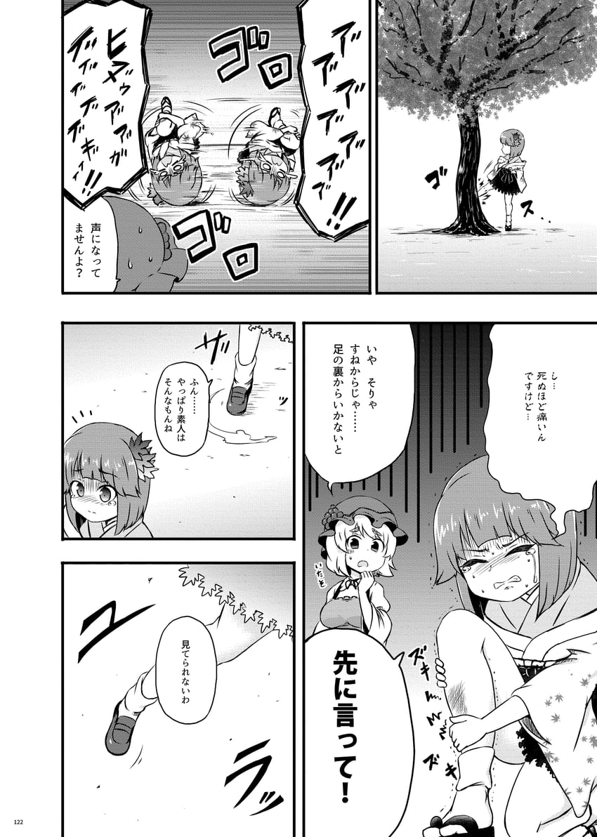 aki minoriko and hieda no akyuu (touhou) drawn by kousei_(public_planet)