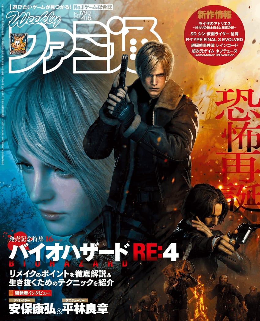 leon s. kennedy, ashley graham, luis sera, and dr. salvador (resident evil and 2 more)