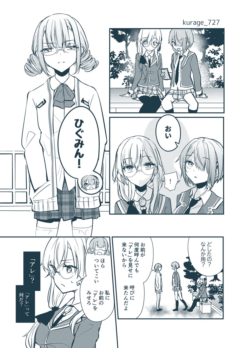 kayamori ruka, izumi yuki, and higuchi seika (heaven burns red) drawn by kurage_(kurage19)
